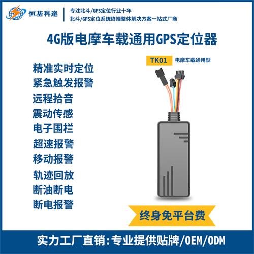 4G车载GPS定位器-1.jpg 4G车载GPS定位器-1.jpg