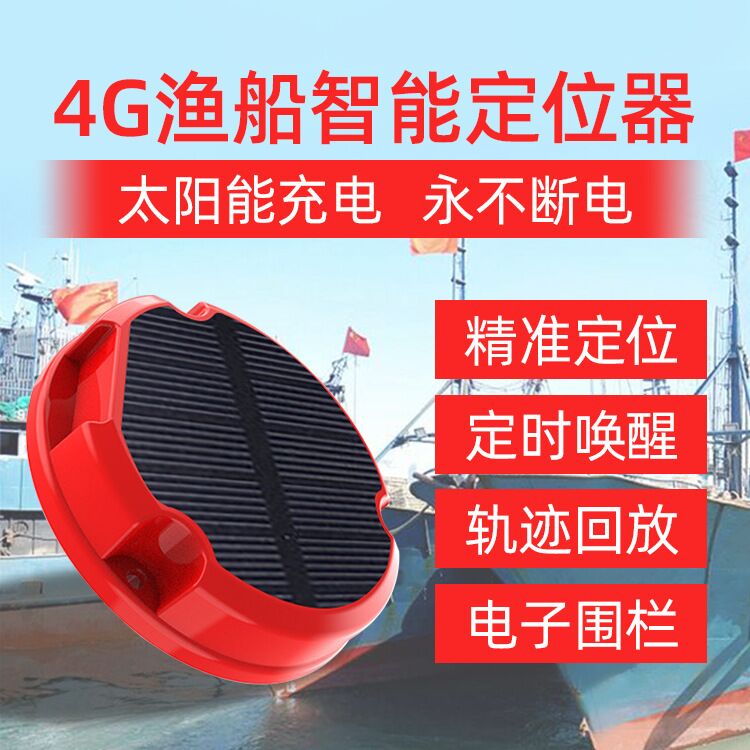 渔船定位.jpg